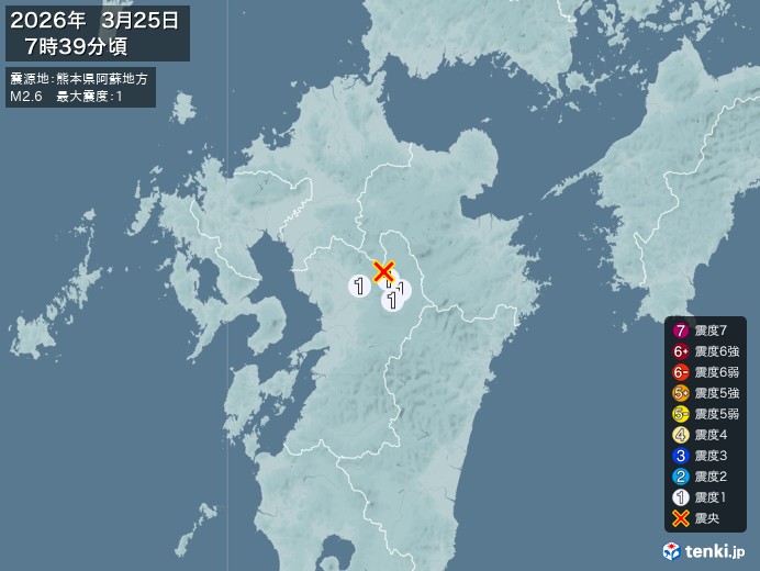 7時39分ごろ、Ｍ２．６　熊本県阿蘇地方 北緯33.0度　東経1