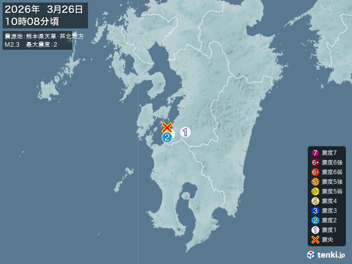 10時8分ごろ、Ｍ２．３　熊本県天草・芦北地方 北緯32.3度　