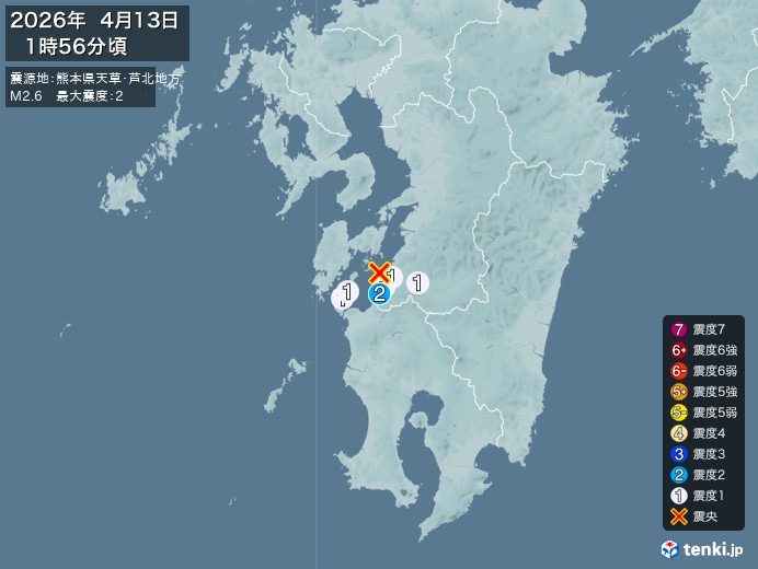 熊本県天草・芦北地方地震、 https://earthquake