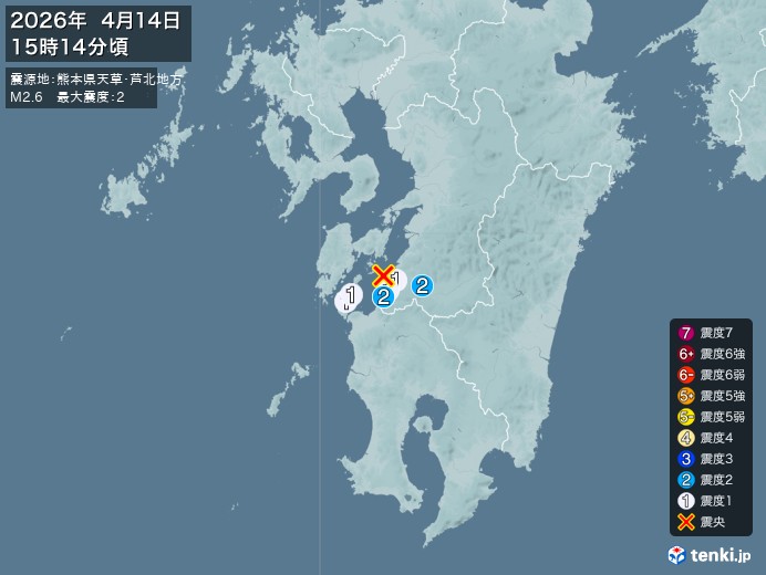15時14分ごろ、Ｍ２．６　熊本県天草・芦北地方 北緯32.3度