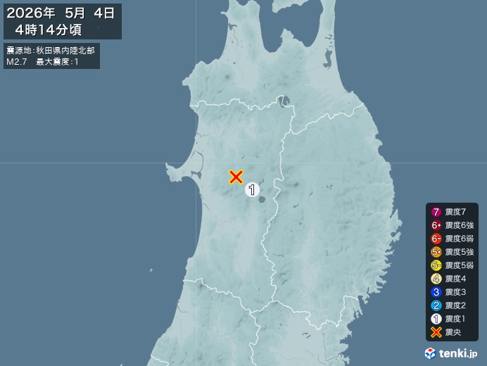 4時14分ごろ、Ｍ２．７　秋田県内陸北部 北緯39.9度　東経1