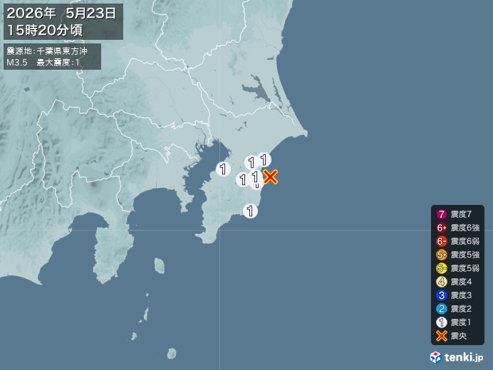 15時20分ごろ、Ｍ３．５　千葉県東方沖 北緯35.4度　東経1