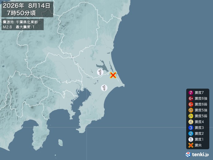 7時50分ごろ、Ｍ２．８　千葉県北東部 北緯35.9度　東経14