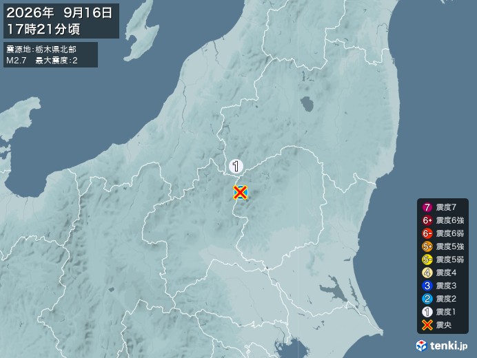 17時21分ごろ、Ｍ２．７　栃木県北部 北緯36.8度　東経13