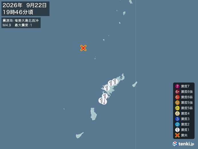 19時46分ごろ、Ｍ４．９　奄美大島北西沖 北緯29.0度　東経