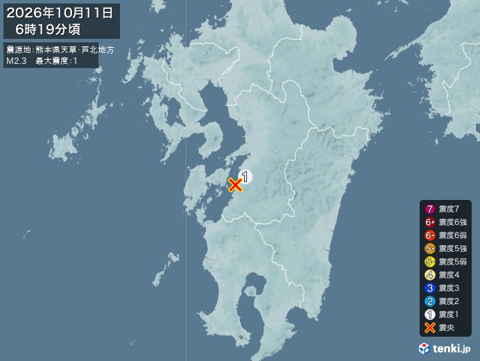 熊本県天草・芦北地方地震、https://earthquake.