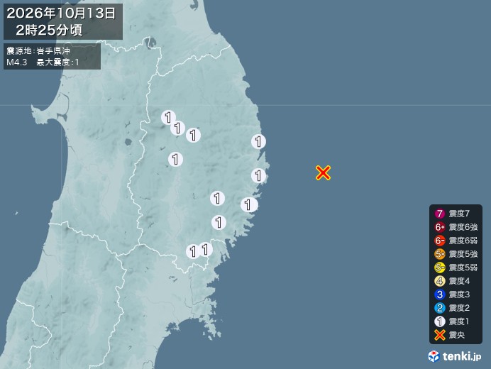 2時25分ごろ、Ｍ４．３　岩手県沖 北緯39.5度　東経142.