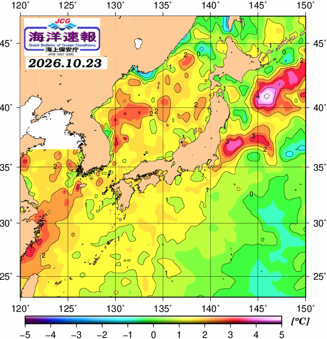 １０月２３日の、海水表面温度（平年比）、 https://www
