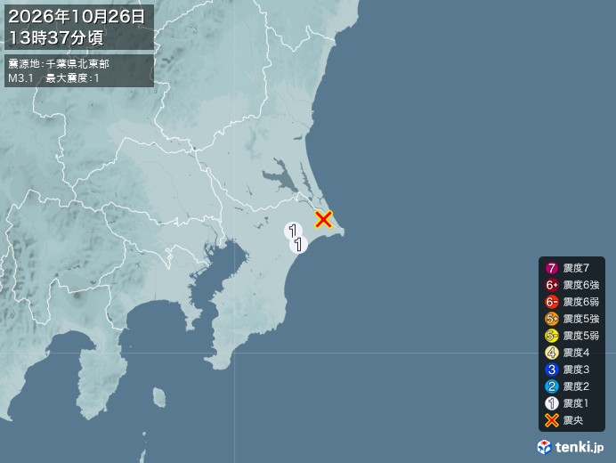 13時37分ごろ、Ｍ３．１　千葉県北東部 北緯35.8度　東経1