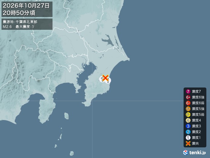 20時50分ごろ、Ｍ２．６　千葉県北東部 北緯35.4度　東経1