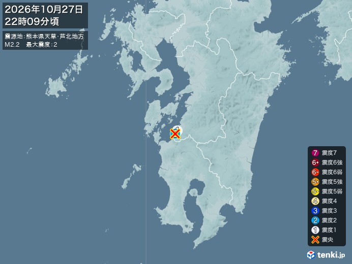 8時54分ごろ、Ｍ２．１　熊本県天草・芦北地方 北緯32.3度　
