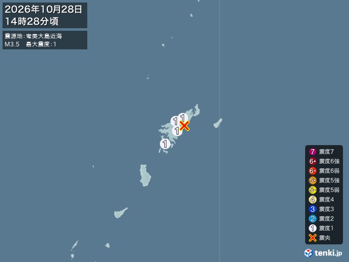 14時28分ごろ、Ｍ３．５　奄美大島近海 28.3度　東経129