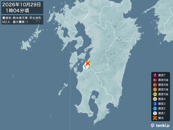 熊本県天草・芦北地方地震、 https://earthquake