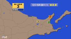 15時8分ごろ、Ｍ２．８　北海道網走地方 北緯44.1度　東経1