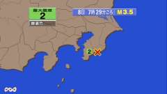 7時29分ごろ、Ｍ３．５　千葉県南東沖 北緯35.1度　東経14