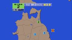 9時31分ごろ、Ｍ３．９　岩手県沖 北緯40.1度　東経142.