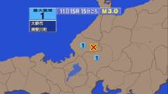 15時15分ごろ、Ｍ３．０　福井県嶺北 北緯35.9度　東経13