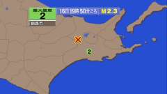 19時50分ごろ、Ｍ２．３　北海道釧路地方中南部 北緯43.5度