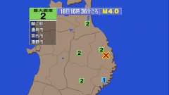 16時36分ごろ、Ｍ４．０　岩手県沿岸北部 北緯39.8度　東経