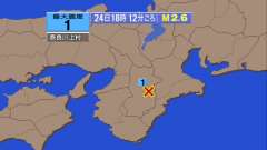 18時12分ごろ、Ｍ２．６　奈良県 北緯34.3度　東経136.