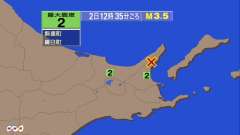 12時35分ごろ、Ｍ３．５　北海道根室地方北部 北緯44.0度　
