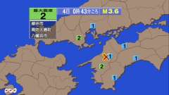 0時43分ごろ、Ｍ３．６　愛媛県南予 北緯33.6度　東経132