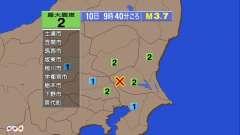 9時40分ごろ、Ｍ３．７　茨城県南部 北緯36.1度　東経139