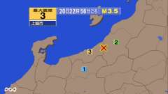 22時56分ごろ、Ｍ３．５　新潟県中越地方 北緯37.2度　東経