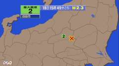 15時49分ごろ、Ｍ２．３　群馬県北部 北緯36.6度　東経13