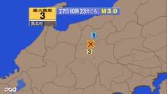 10時23分ごろ、Ｍ３．０　長野県中部 北緯36.4度　東経13