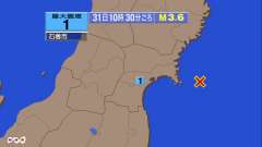 10時30分ごろ、Ｍ３．６　宮城県沖 北緯38.3度　東経141