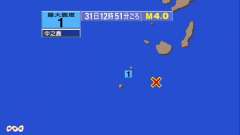 12時51分ごろ、Ｍ４．０　奄美大島北東沖 北緯29.7度　東経