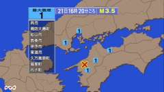 16時20分ごろ、Ｍ３．５　愛媛県南予 北緯33.5度　東経13