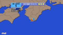 15時11分ごろ、Ｍ２．８　和歌山県南方沖 北緯33.5度　東経