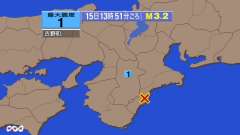 13時51分ごろ、Ｍ３．２　三重県南部 北緯34.0度　東経13