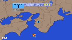 18時12分ごろ、Ｍ３．６　和歌山県南方沖 北緯33.3度　東経