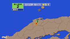 23時16分ごろ、Ｍ３．１　島根県東部 北緯35.2度　東経13