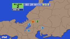 2時14分ごろ、Ｍ３．５　岐阜県美濃中西部 北緯35.6度　東経