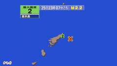 23時7分ごろ、Ｍ２．２　奄美大島近海 北緯28.3度　東経13