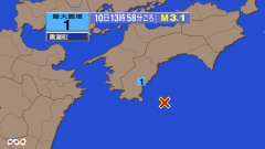13時58分ごろ、Ｍ３．１　四国沖 北緯32.7度　東経133.