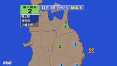 3時11分ごろ、Ｍ４．１　岩手県沖 北緯39.7度　東経142.