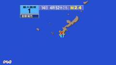 4時52分ごろ、Ｍ２．４　沖縄本島近海 北緯26.2度　東経12
