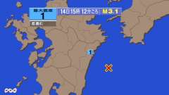 15時12分ごろ、Ｍ３．１　日向灘 北緯32.1度　東経132.