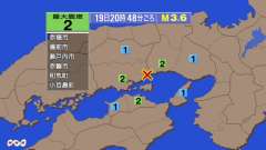 20時48分ごろ、Ｍ３．６　播磨灘 北緯34.7度　東経134.