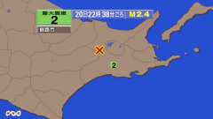 22時38分ごろ、Ｍ２．４　北海道釧路地方中南部 北緯43.5度