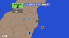 17時00分ごろ、Ｍ４．１　福島県沖 北緯36.9度　東経141