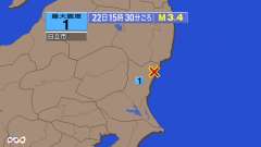 15時30分ごろ、Ｍ３．４　茨城県北部 北緯36.7度　東経14
