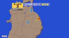 20時12分ごろ、Ｍ３．６　岩手県沿岸北部 北緯40.1度　東経