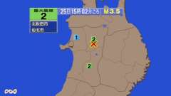 15時2分ごろ、Ｍ３．５　秋田県内陸北部 北緯40.0度　東経1