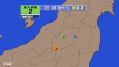 1時13分ごろ、Ｍ２．２、福島県会津 北緯37.0度　統計139